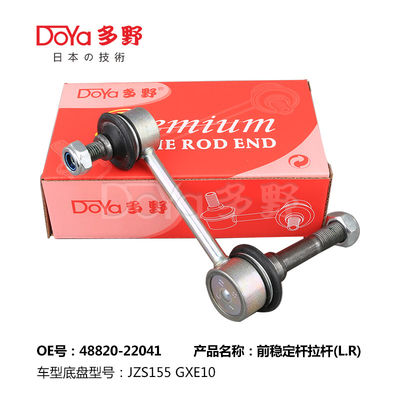 Toyota Stabilizer Link 48820-22041