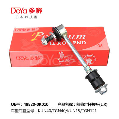 Toyota Stabilizer Link 48820-0K010