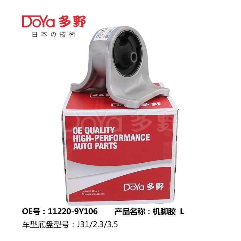 Nissan Engine Mounting 11220-9Y106