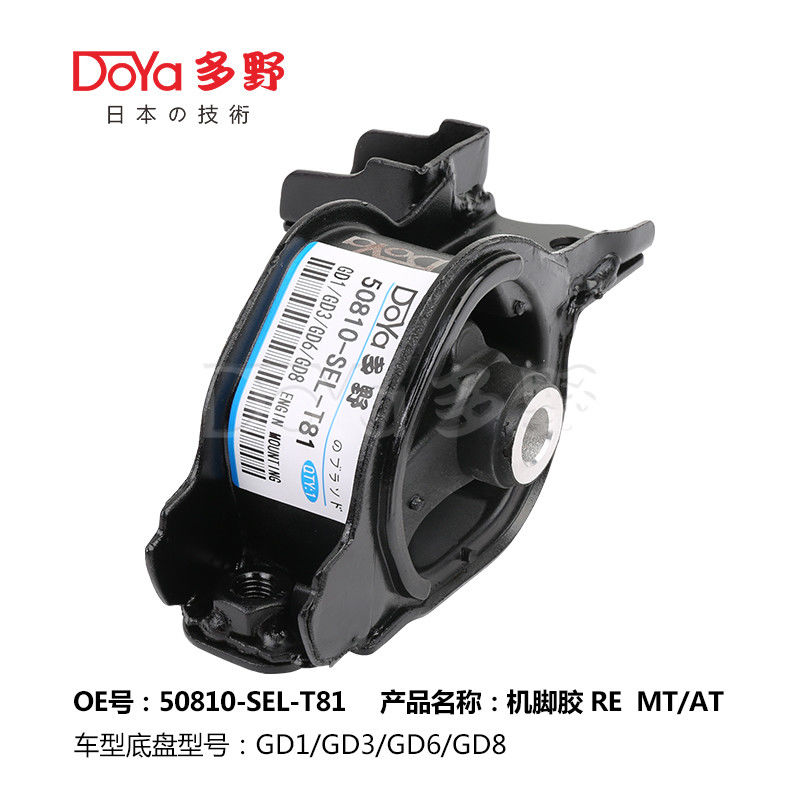 Honda Engine Mounting 50810-SEL-T81