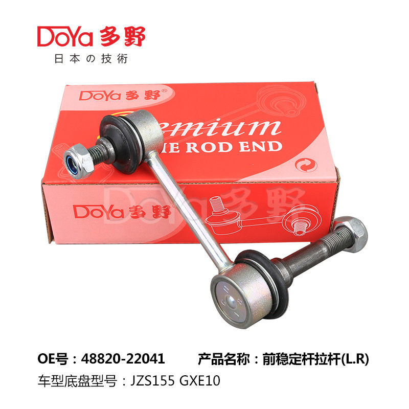 Toyota Stabilizer Link 48820-22041