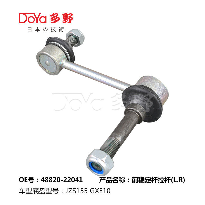 Toyota Stabilizer Link 48820-22041
