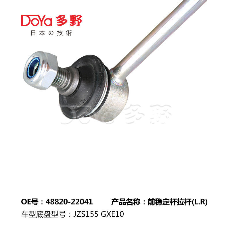 Toyota Stabilizer Link 48820-22041