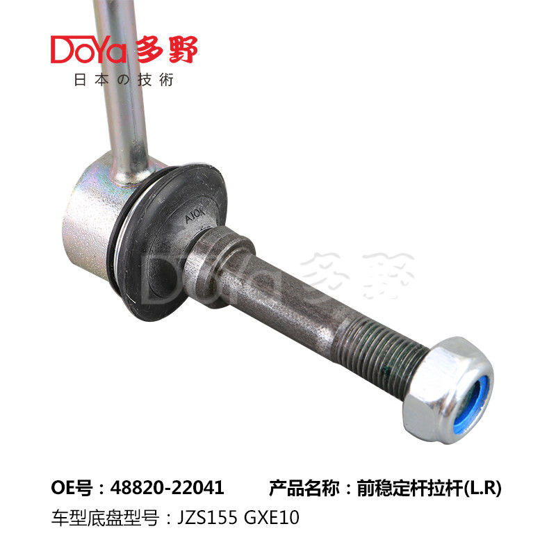 Toyota Stabilizer Link 48820-22041