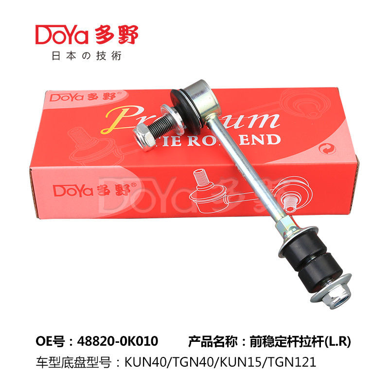 Toyota Stabilizer Link 48820-0K010