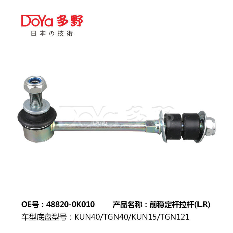 Toyota Stabilizer Link 48820-0K010