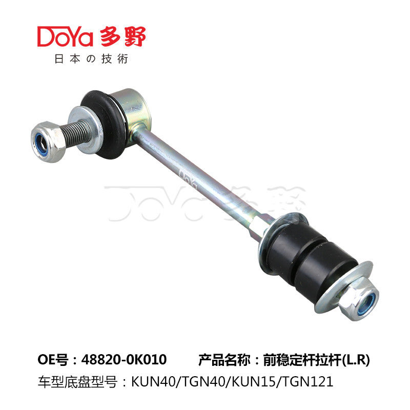 Toyota Stabilizer Link 48820-0K010