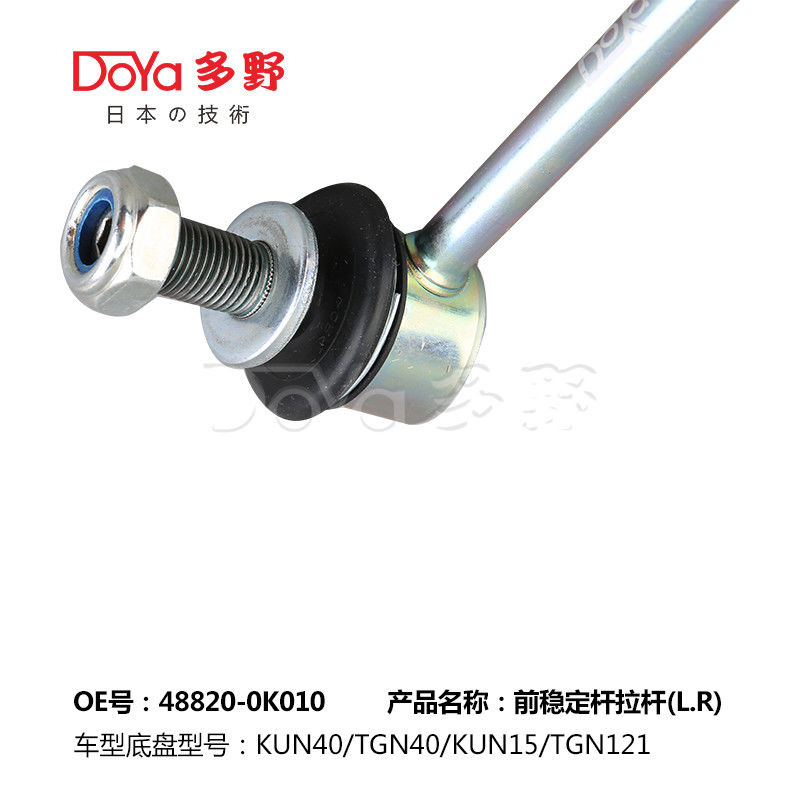 Toyota Stabilizer Link 48820-0K010