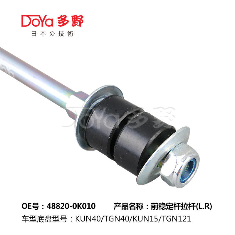 Toyota Stabilizer Link 48820-0K010