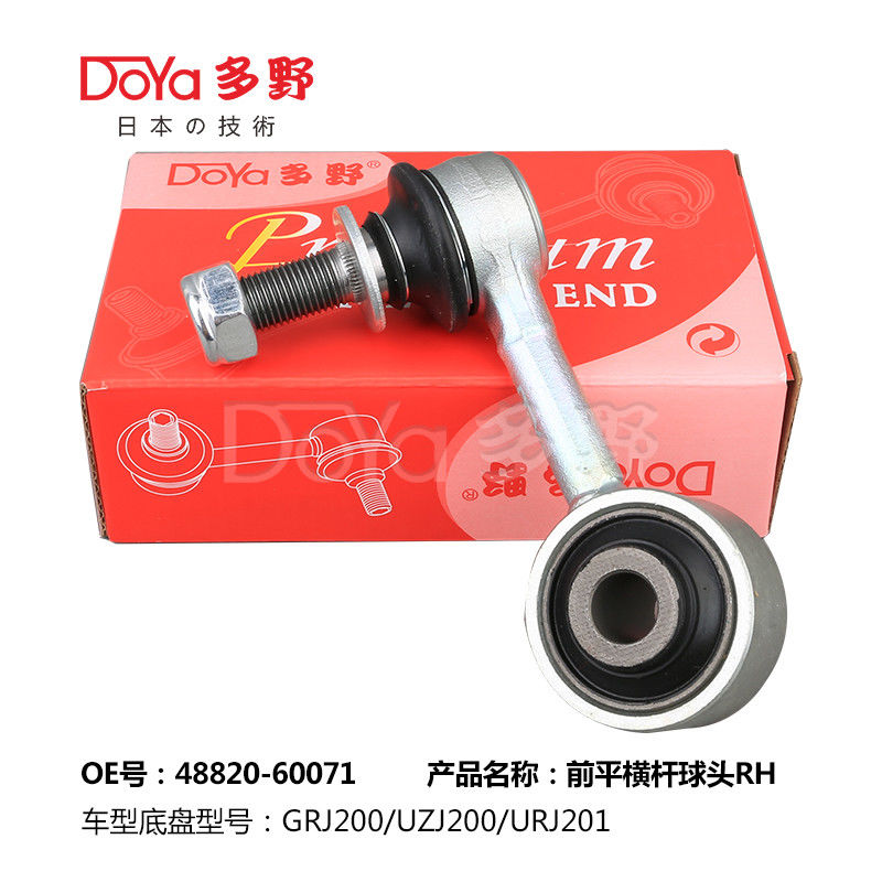 Toyota Stabilizer Link 48820-60071
