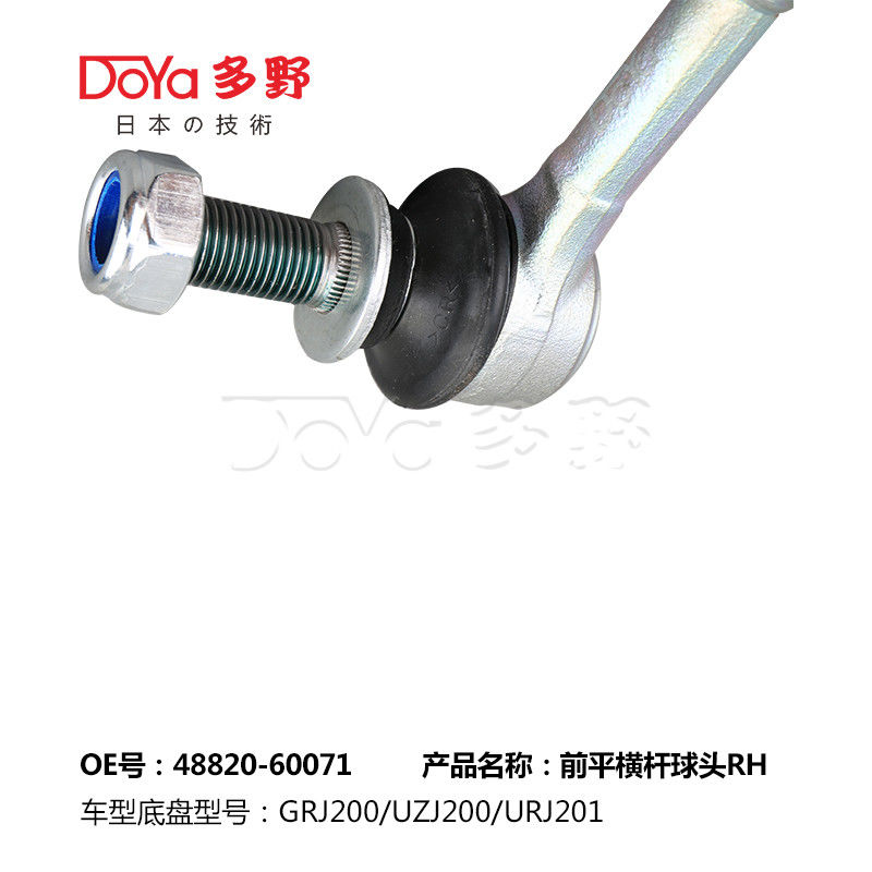 Toyota Stabilizer Link 48820-60071