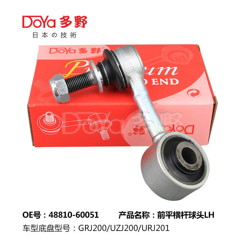 Toyota Stabilizer Link 48810-60051