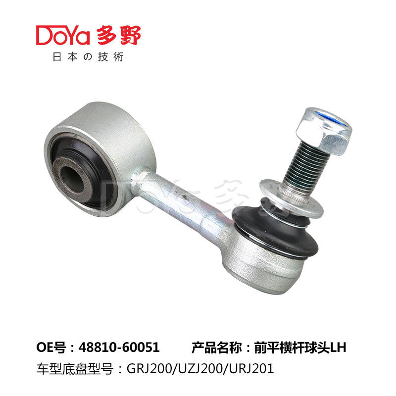 Toyota Stabilizer Link 48810-60051