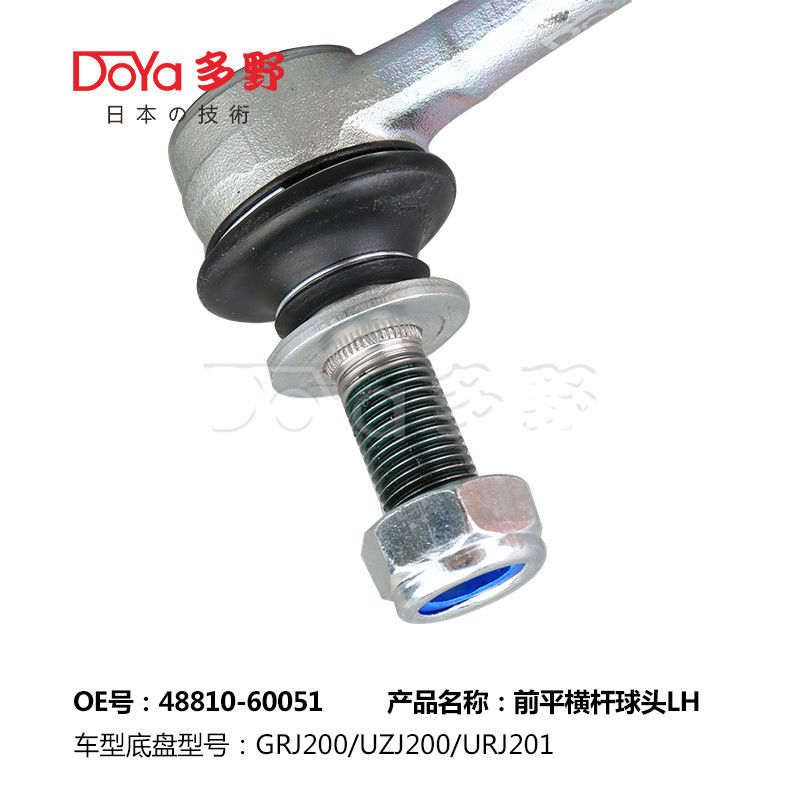 Toyota Stabilizer Link 48810-60051