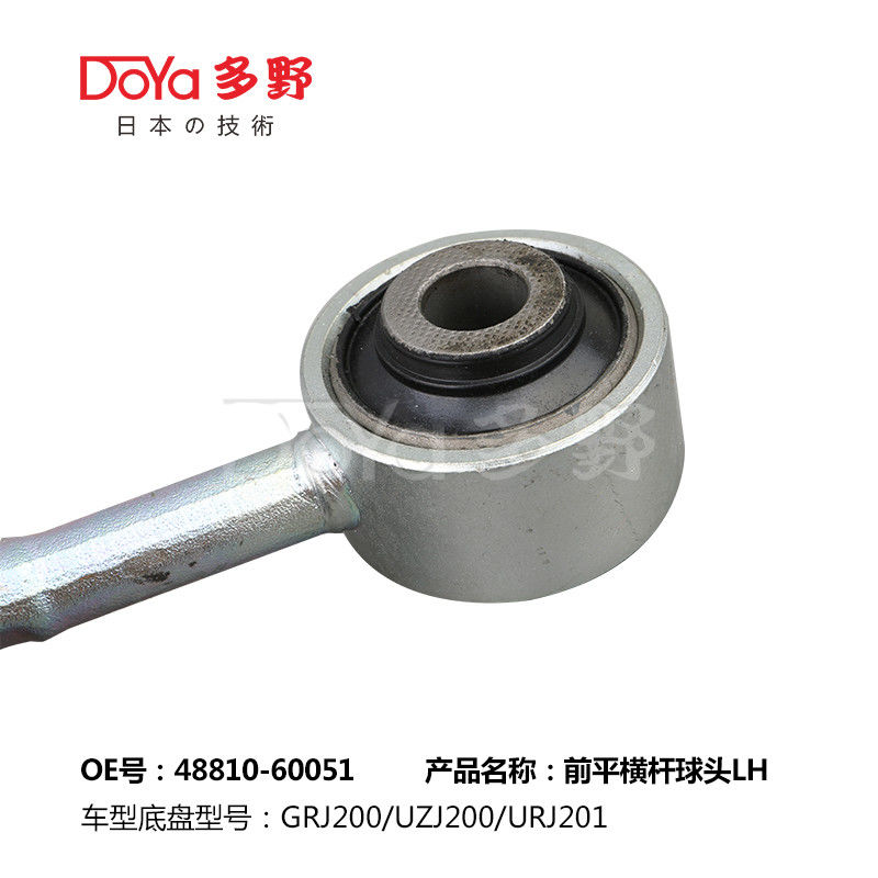 Toyota Stabilizer Link 48810-60051