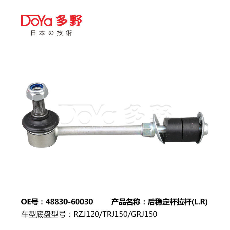 Toyota Stabilizer Link 48830-60030