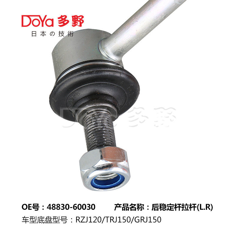 Toyota Stabilizer Link 48830-60030