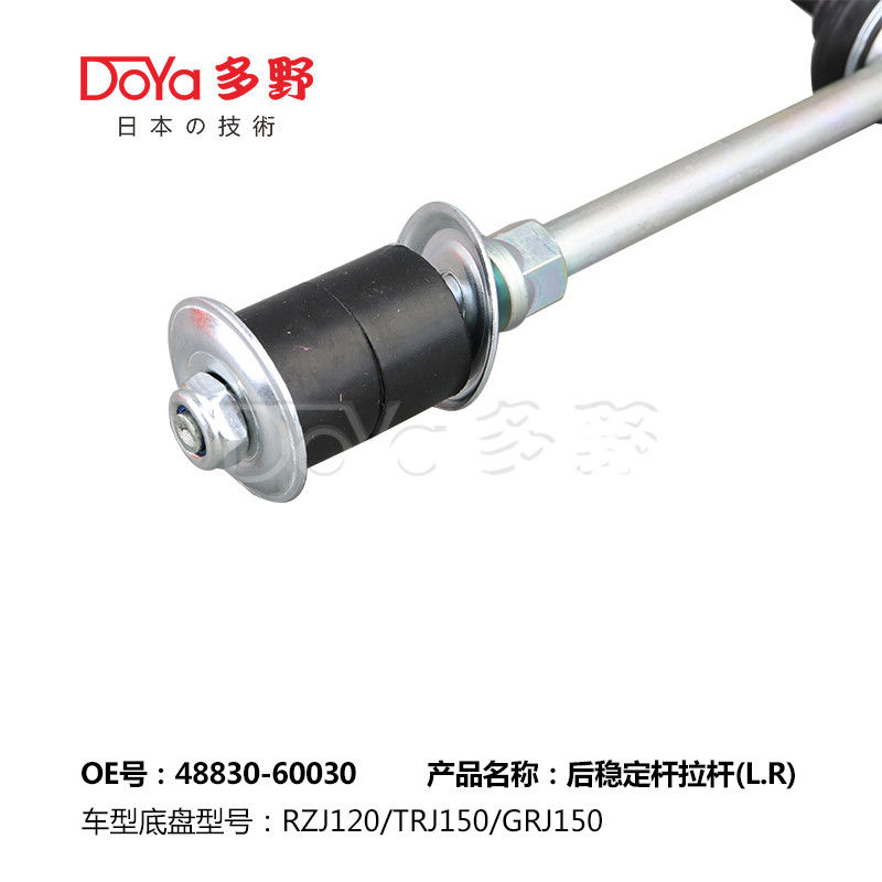 Toyota Stabilizer Link 48830-60030