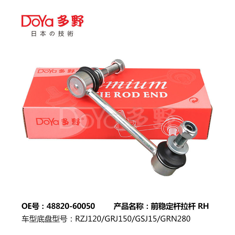 Toyota Stabilizer Link 48820-60050