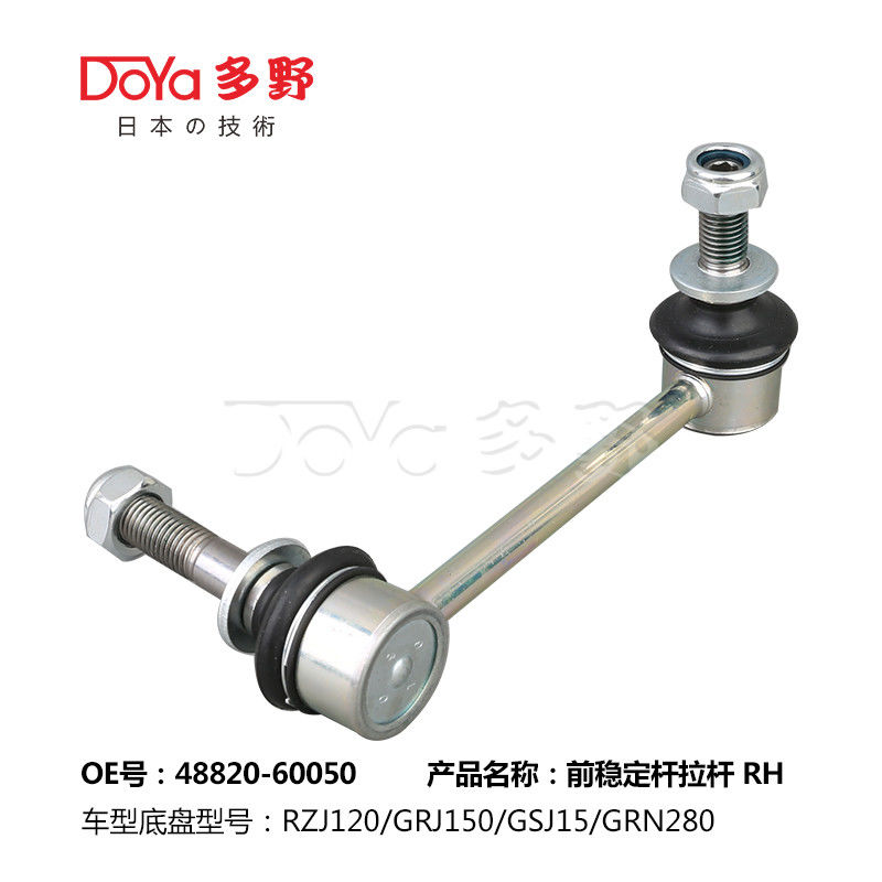 Toyota Stabilizer Link 48820-60050