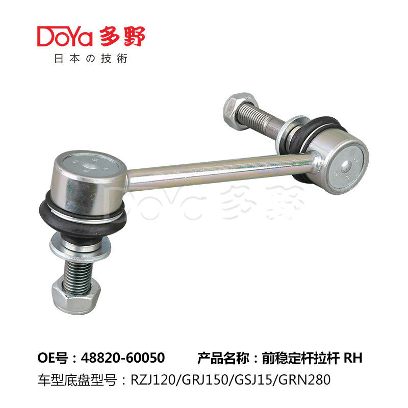 Toyota Stabilizer Link 48820-60050