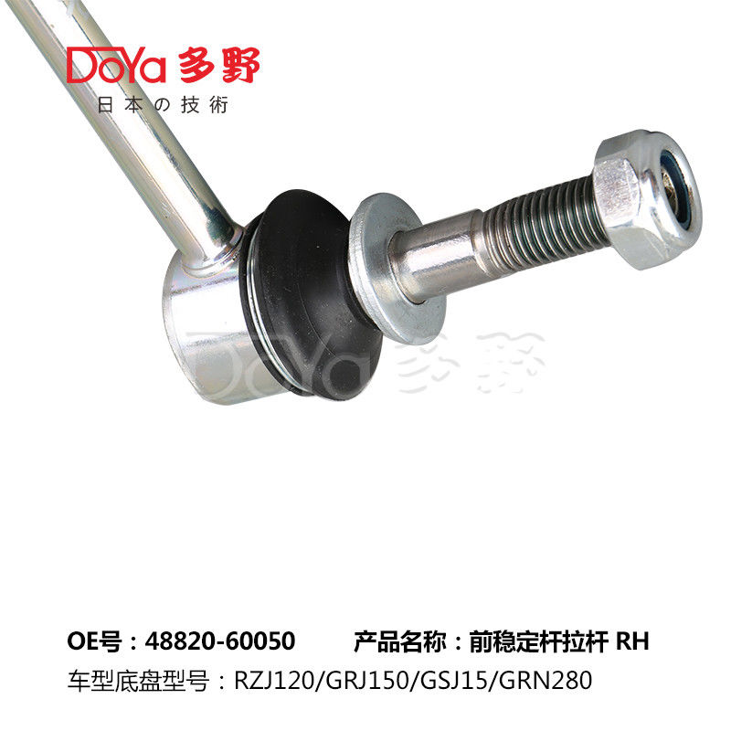 Toyota Stabilizer Link 48820-60050