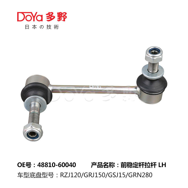 Toyota Stabilizer Link 48810-60040