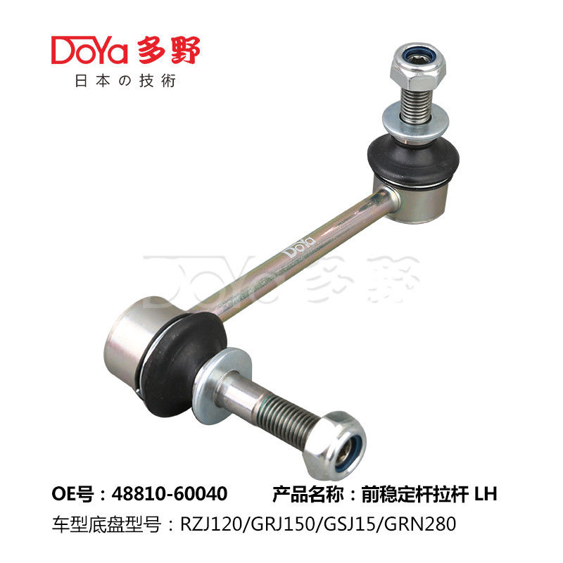 Toyota Stabilizer Link 48810-60040