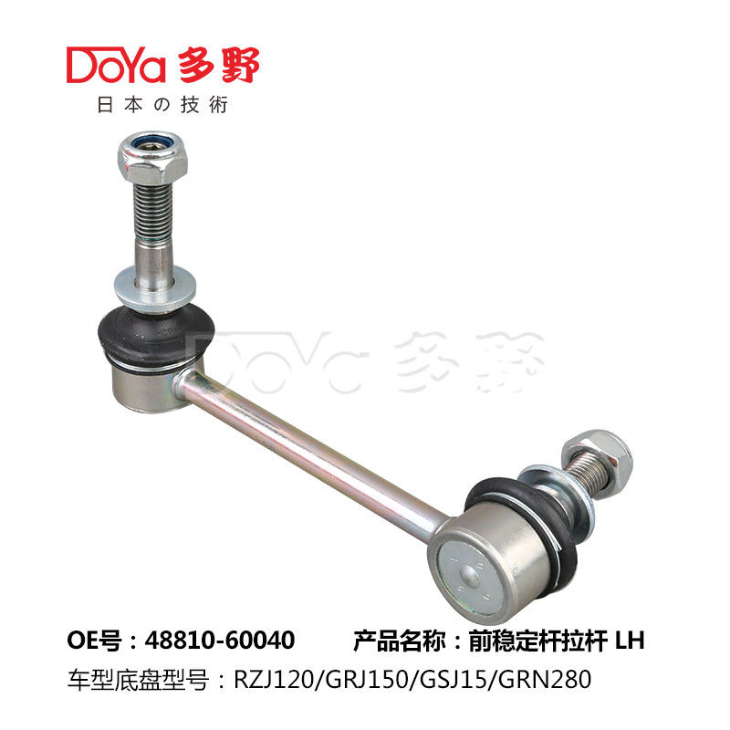 Toyota Stabilizer Link 48810-60040