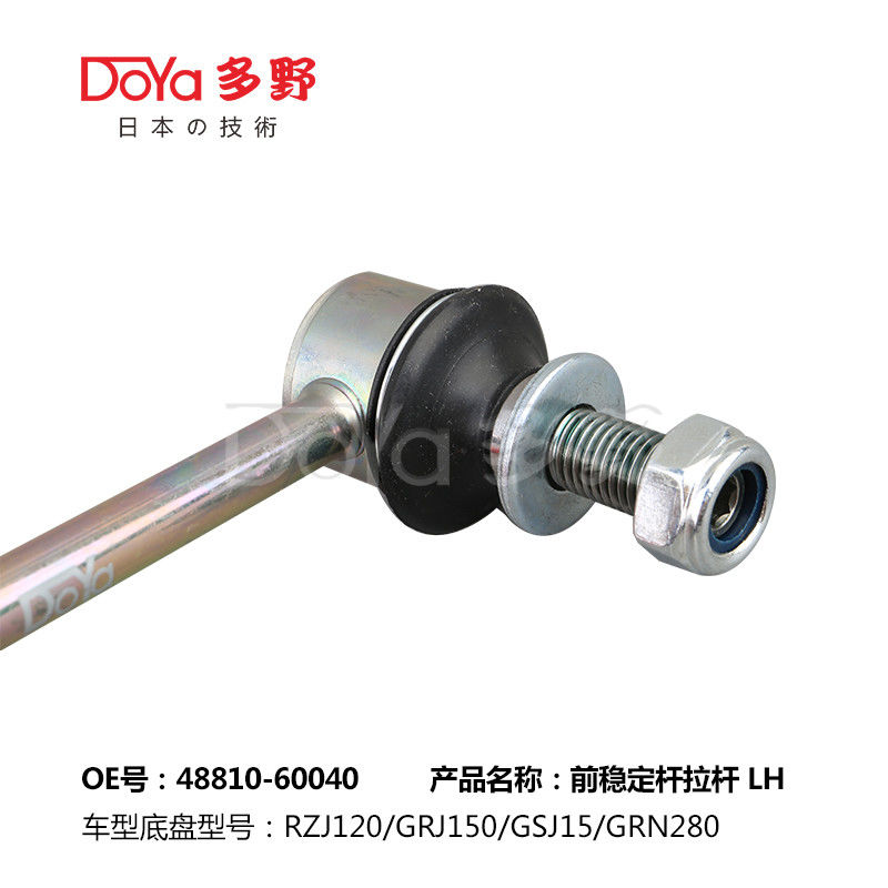 Toyota Stabilizer Link 48810-60040