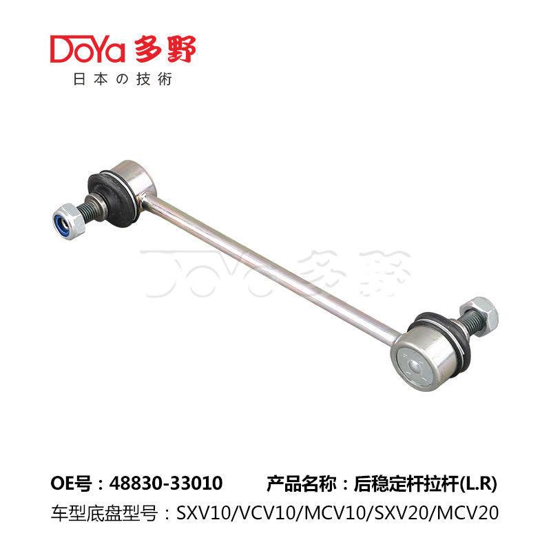 Toyota Stabilizer Link 48830-33010