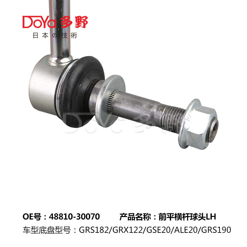 Toyota Stabilizer Link 48810-30070