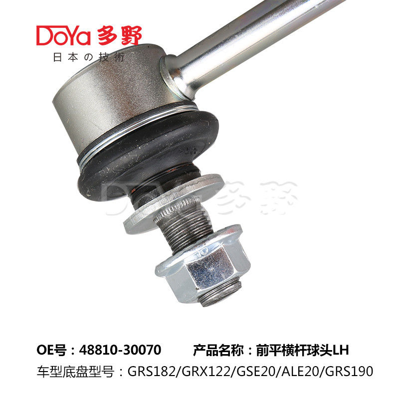 Toyota Stabilizer Link 48810-30070