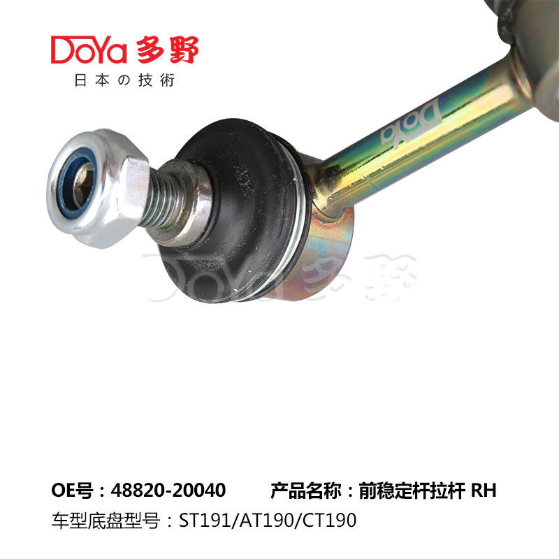 Toyota Stabilizer Link 48820-20040