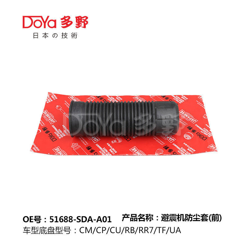 HONDA SHOCK DUST COVER 51688-SDA-A01