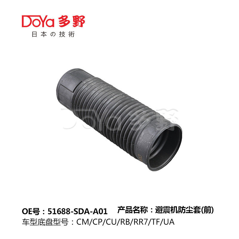 HONDA SHOCK DUST COVER 52685-T7A-003