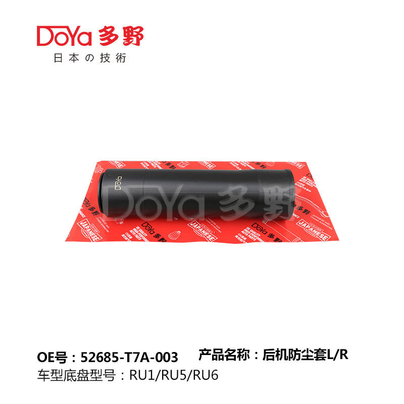 HONDA SHOCK DUST COVER 52685-T7A-003