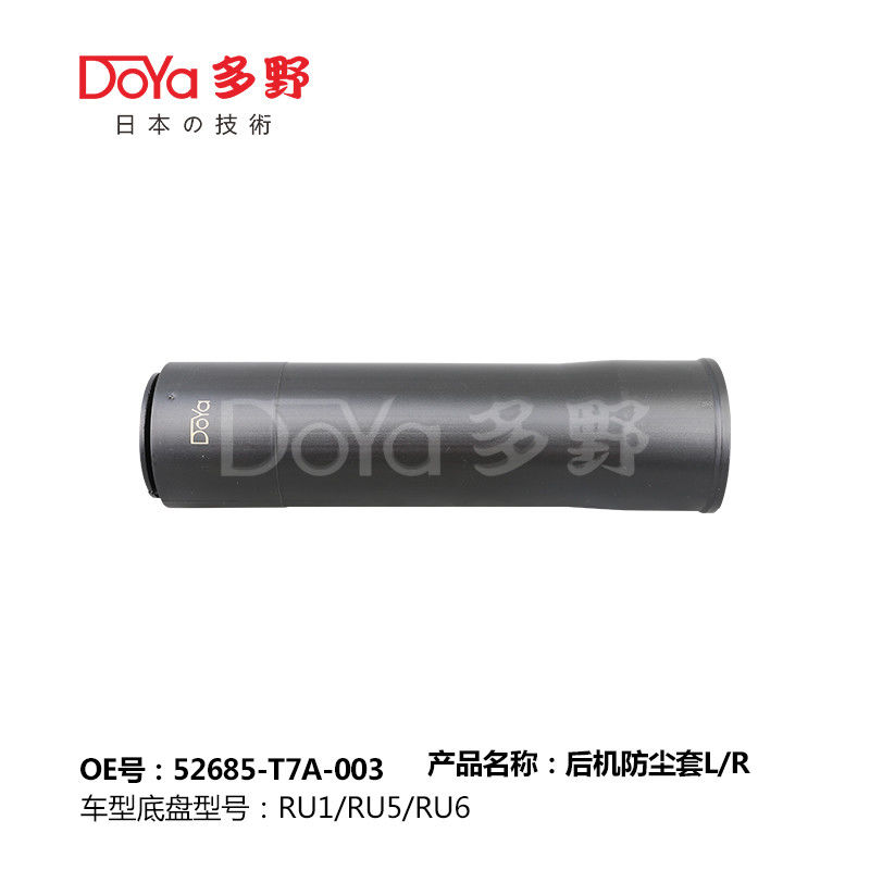 HONDA SHOCK DUST COVER 52685-T7A-003