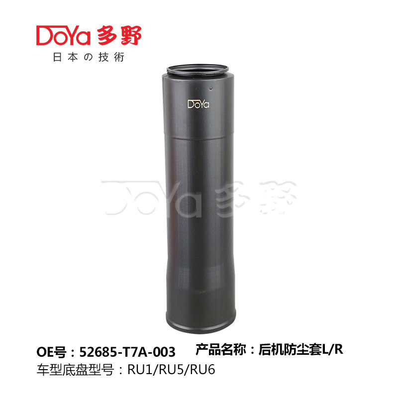 HONDA SHOCK DUST COVER 52685-T7A-003