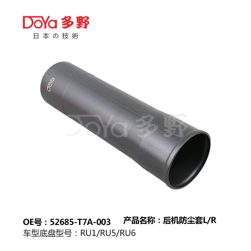 HONDA SHOCK DUST COVER 52685-T7A-003