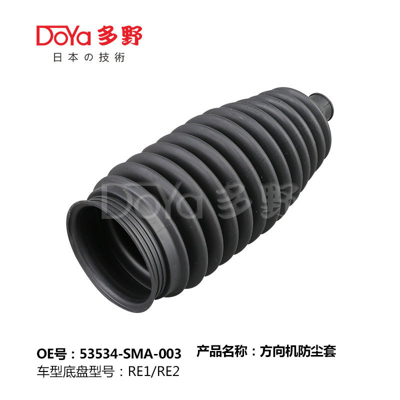 Honda steering gear boot 53534-SMA-003